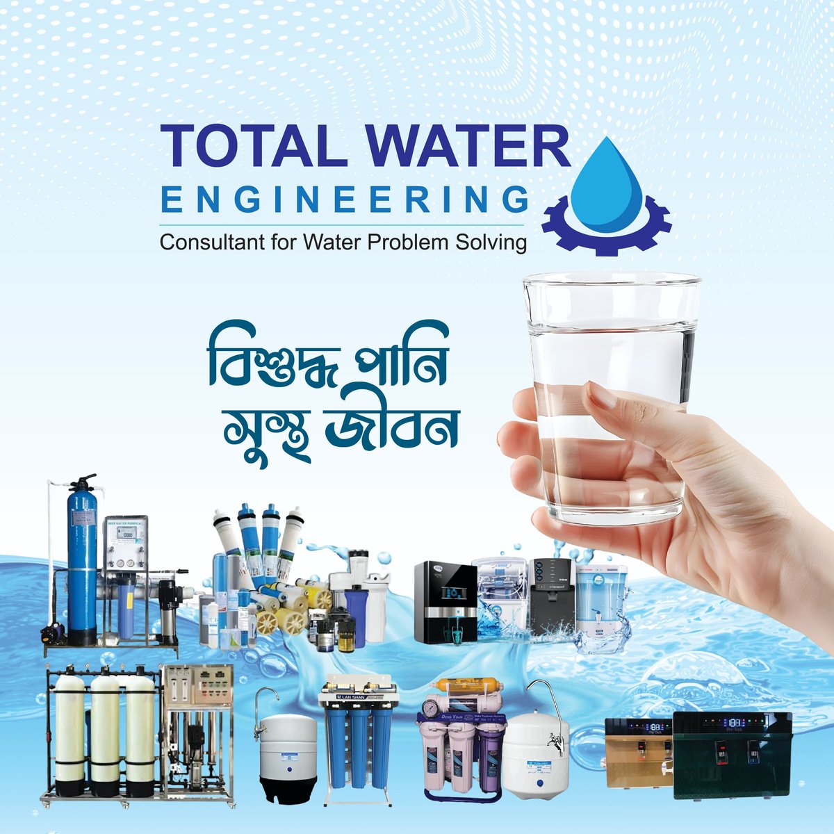 বিশুদ্ধ পানি, সুস্থ জীবন - Total Water Engineering